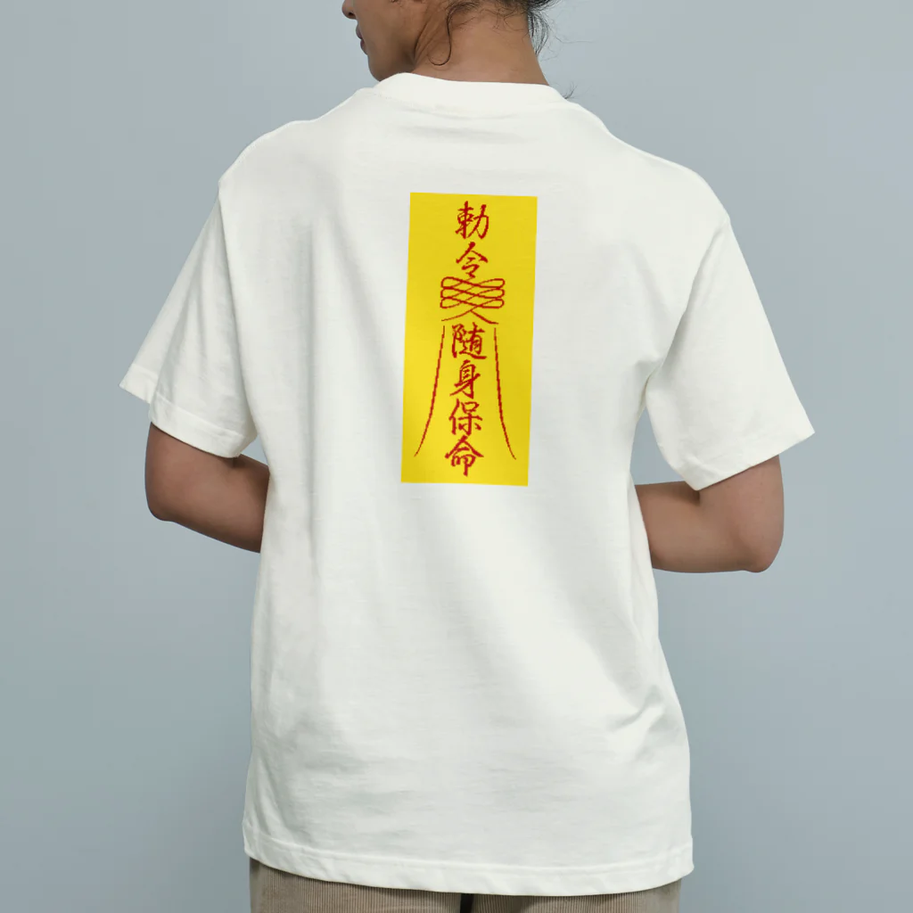 中華呪術堂（チャイナマジックホール）の道士VSキョンシー オーガニックコットンTシャツ