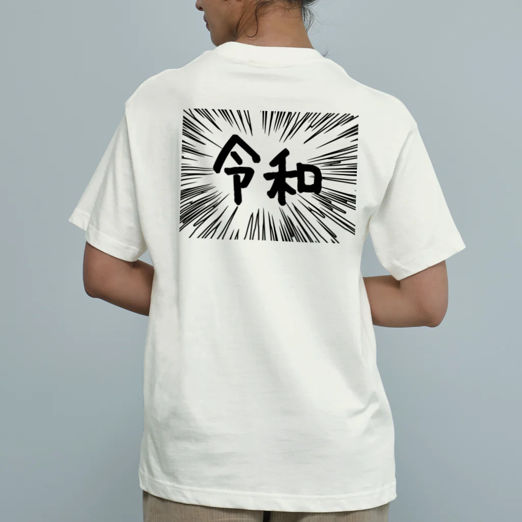 AAAstarsのウニフラ＊令和　－両面プリント Organic Cotton T-Shirt