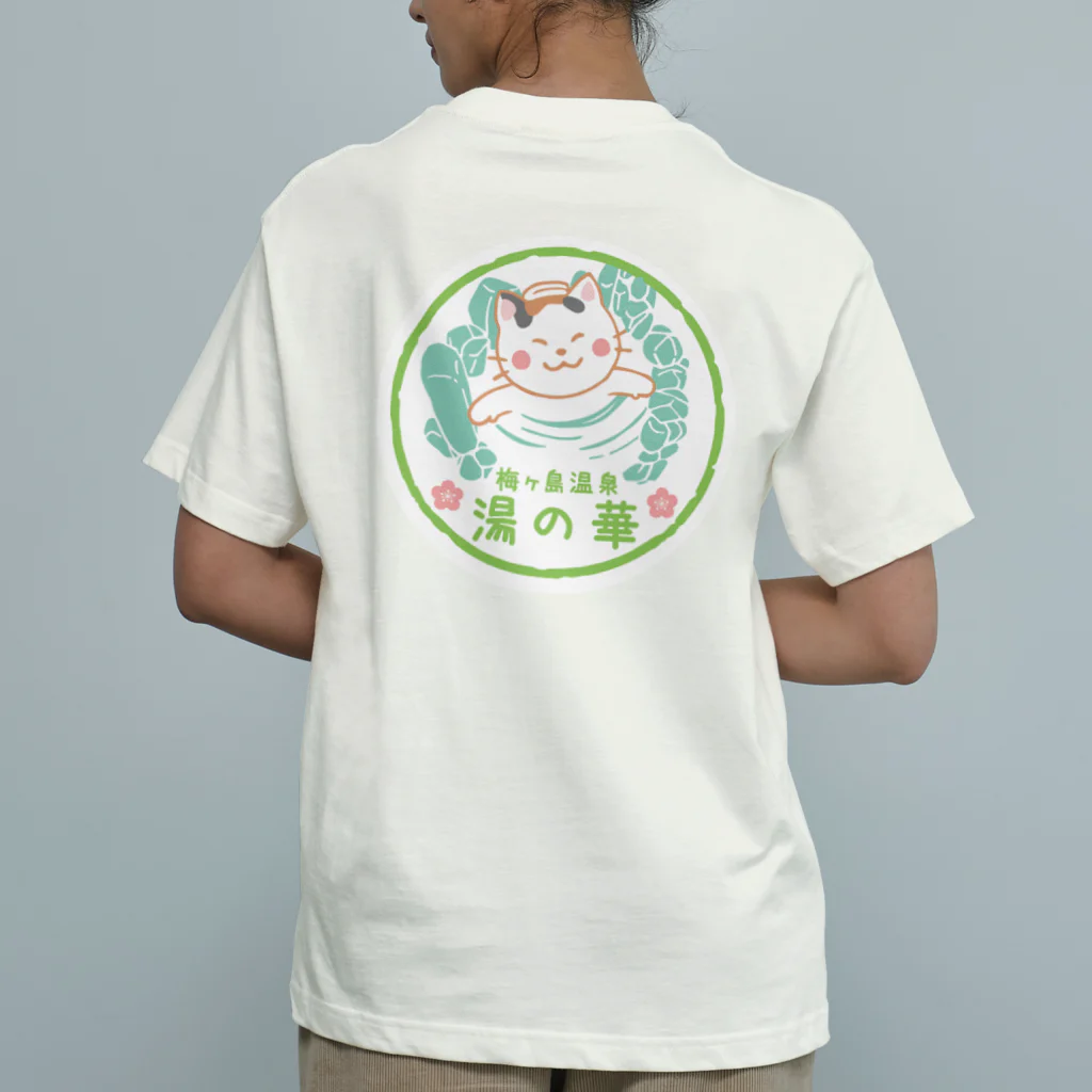 梅ヶ島温泉　湯の華の湯の華T-シャツ（濃い色選択可能） Organic Cotton T-Shirt