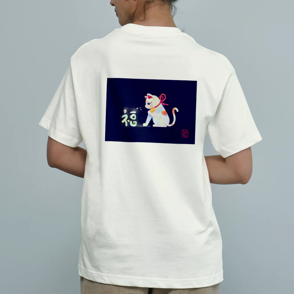 月の隠れ家の招き猫さんが福をつかまえるし Organic Cotton T-Shirt