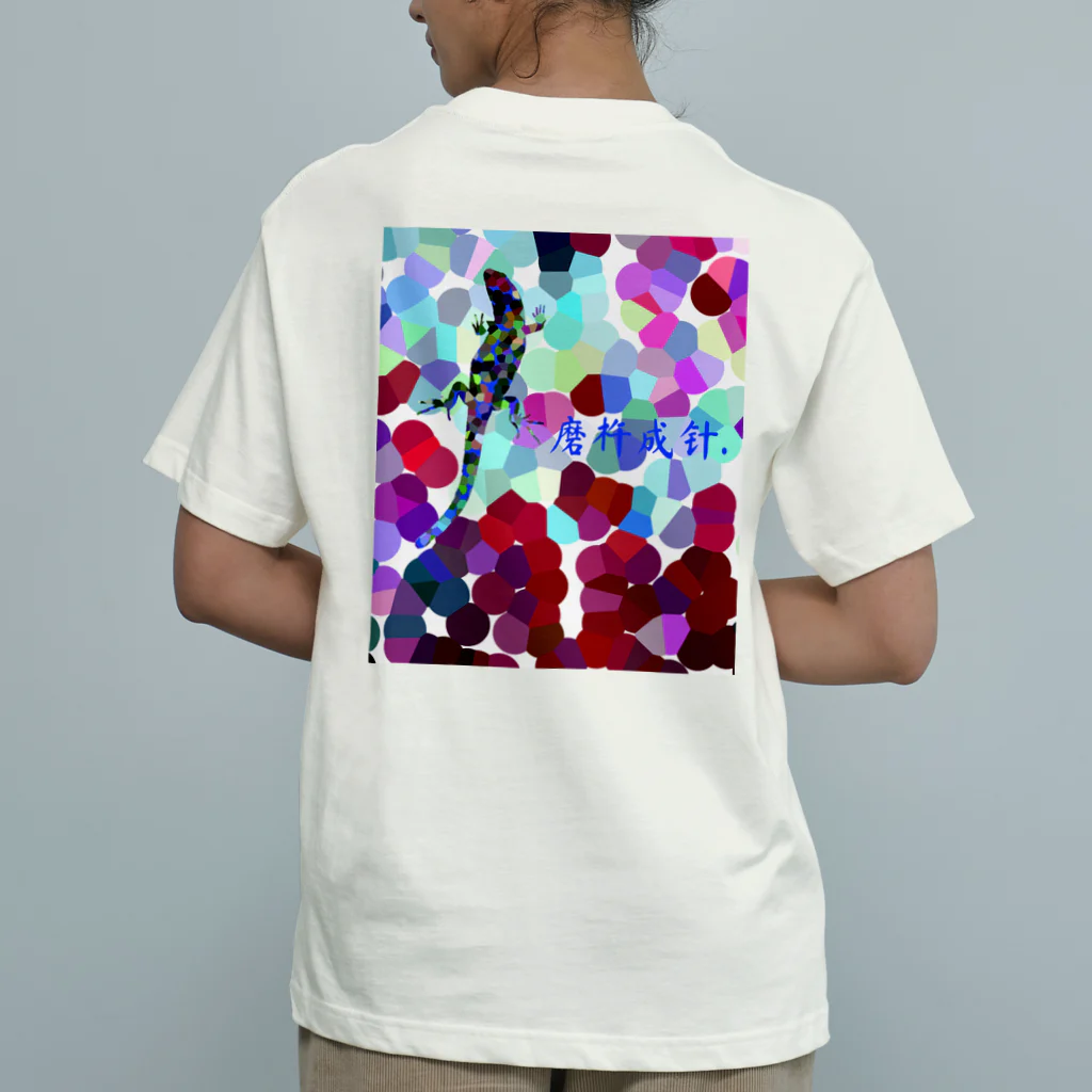 予定は未定の雨だれ石を穿つ Organic Cotton T-Shirt