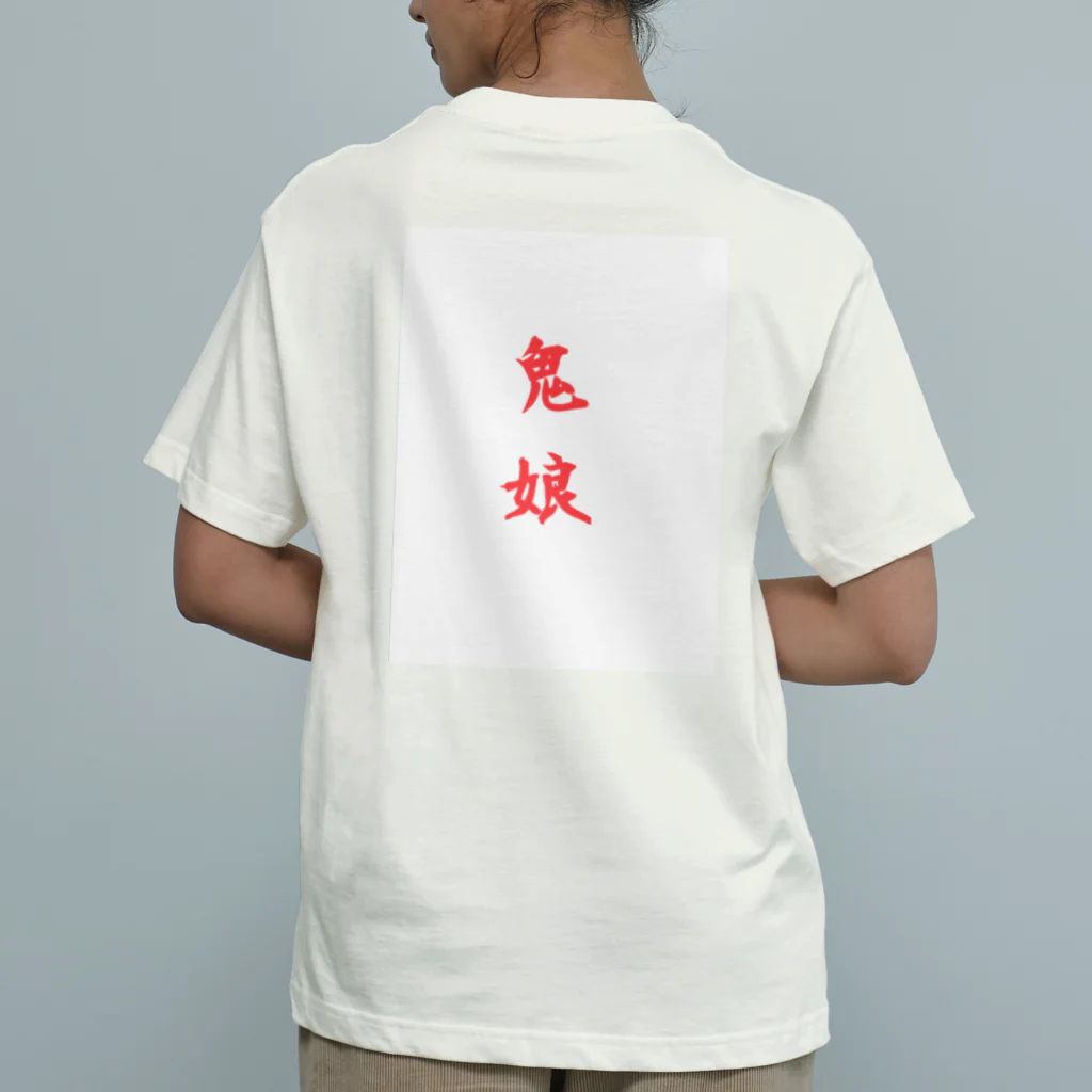 京都の魔雑貨堂の虎皮ビキニ👙鬼娘 Organic Cotton T-Shirt