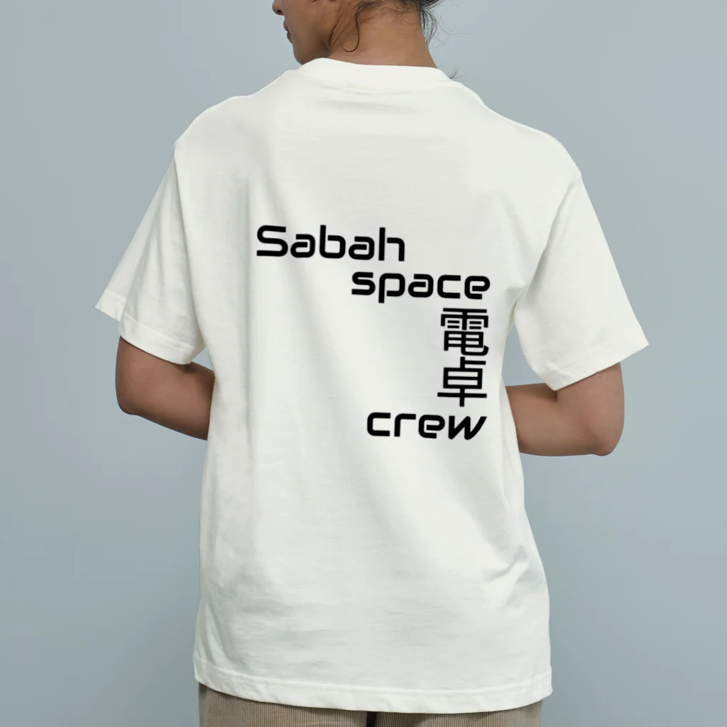 スナック半ばをすぎてのSabahspace電卓crew オーガニックコットンTシャツ