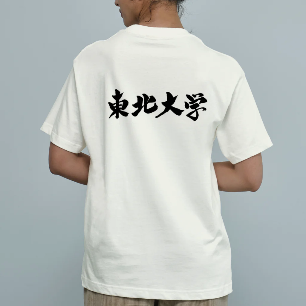 GreenSpecialの筆文字　東北大学 オーガニックコットンTシャツ