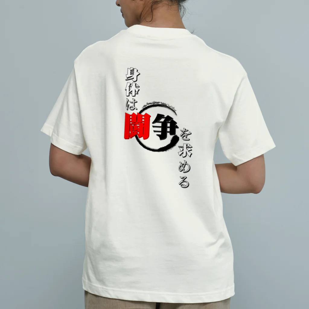 NKVの闘 Organic Cotton T-Shirt