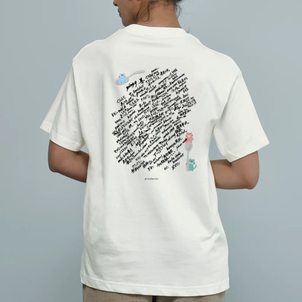着ぐるみ＆calligraphyの咖喱 オーガニックコットンTシャツ