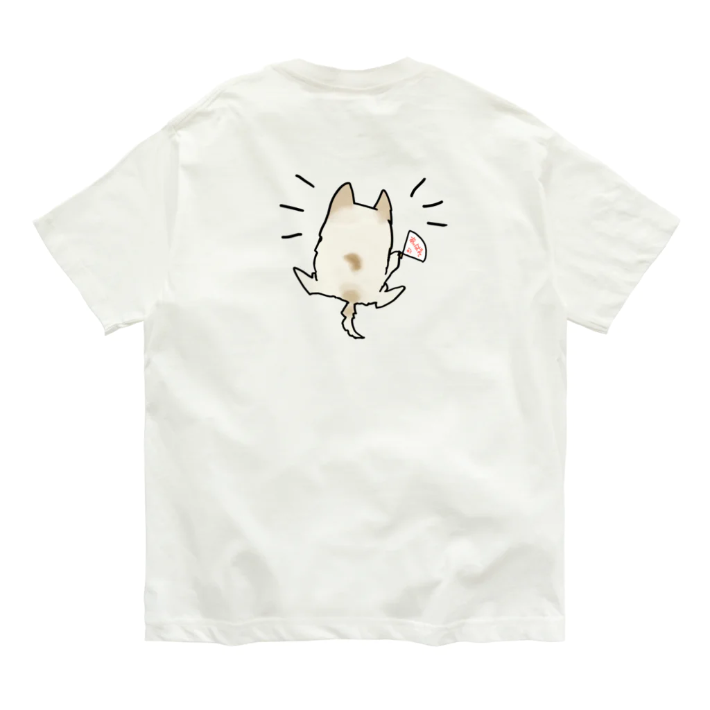 ざざぬけ屋のめでたいあっぱれ先輩 オーガニックコットンTシャツ