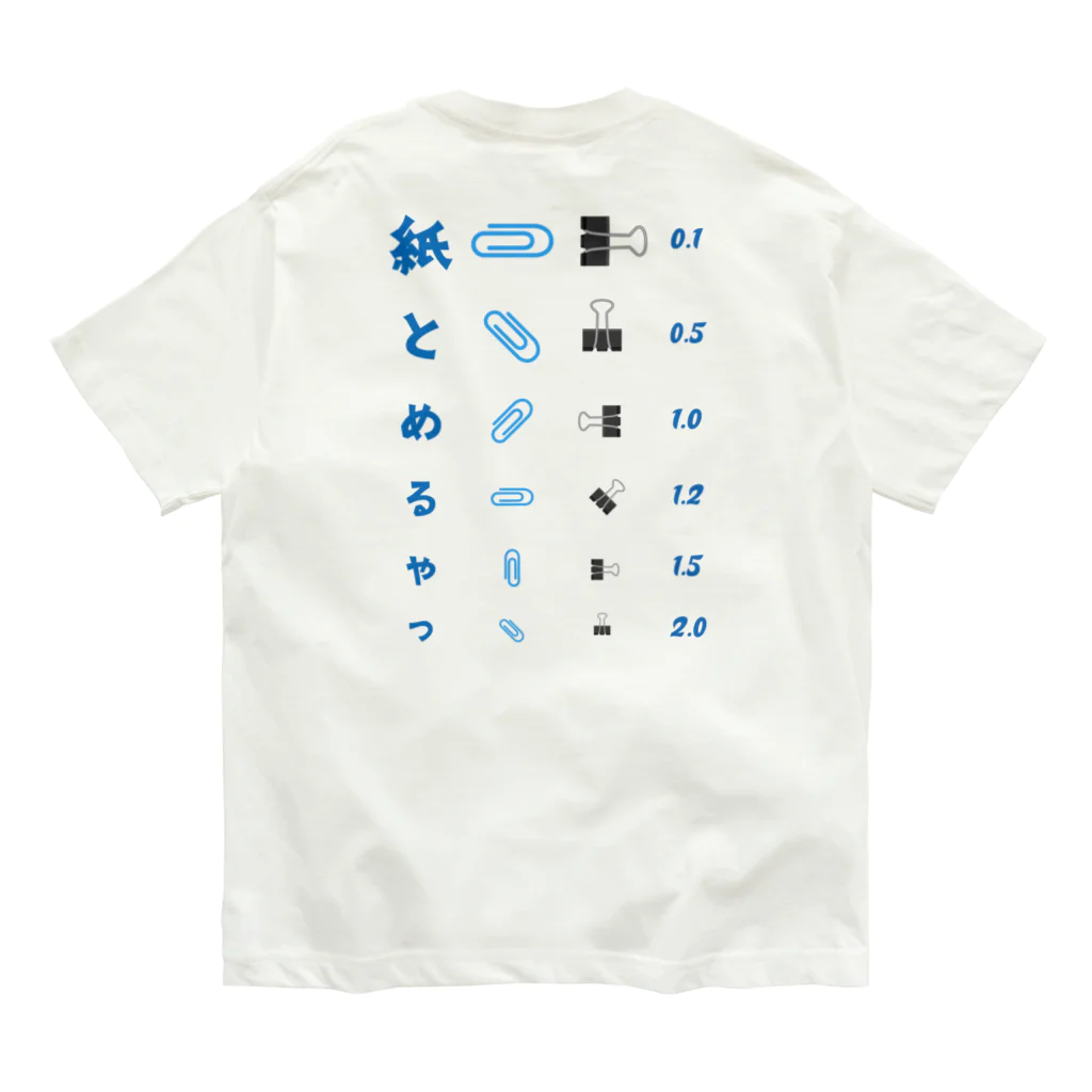 kg_shopの[☆両面] 紙とめるやつ【視力検査表パロディ】 オーガニックコットンTシャツ