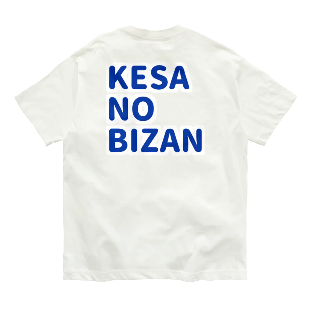 眉山ライブカメラの「今朝の徳島市眉山」（KESA NO BIZAN（Tシャツ オーガニックコットンTシャツ