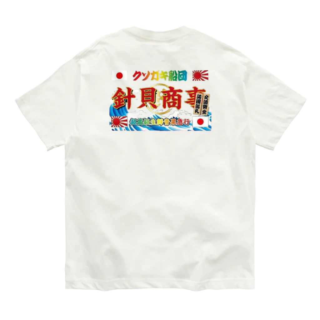 JIN_STYLEの針貝商事グッズ オーガニックコットンTシャツ