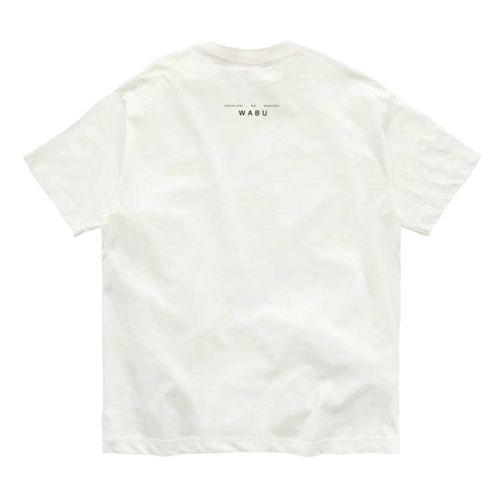 わぶらんどの「世界一のカキフライ わぶ」オリジナルグッズ Organic Cotton T-Shirt