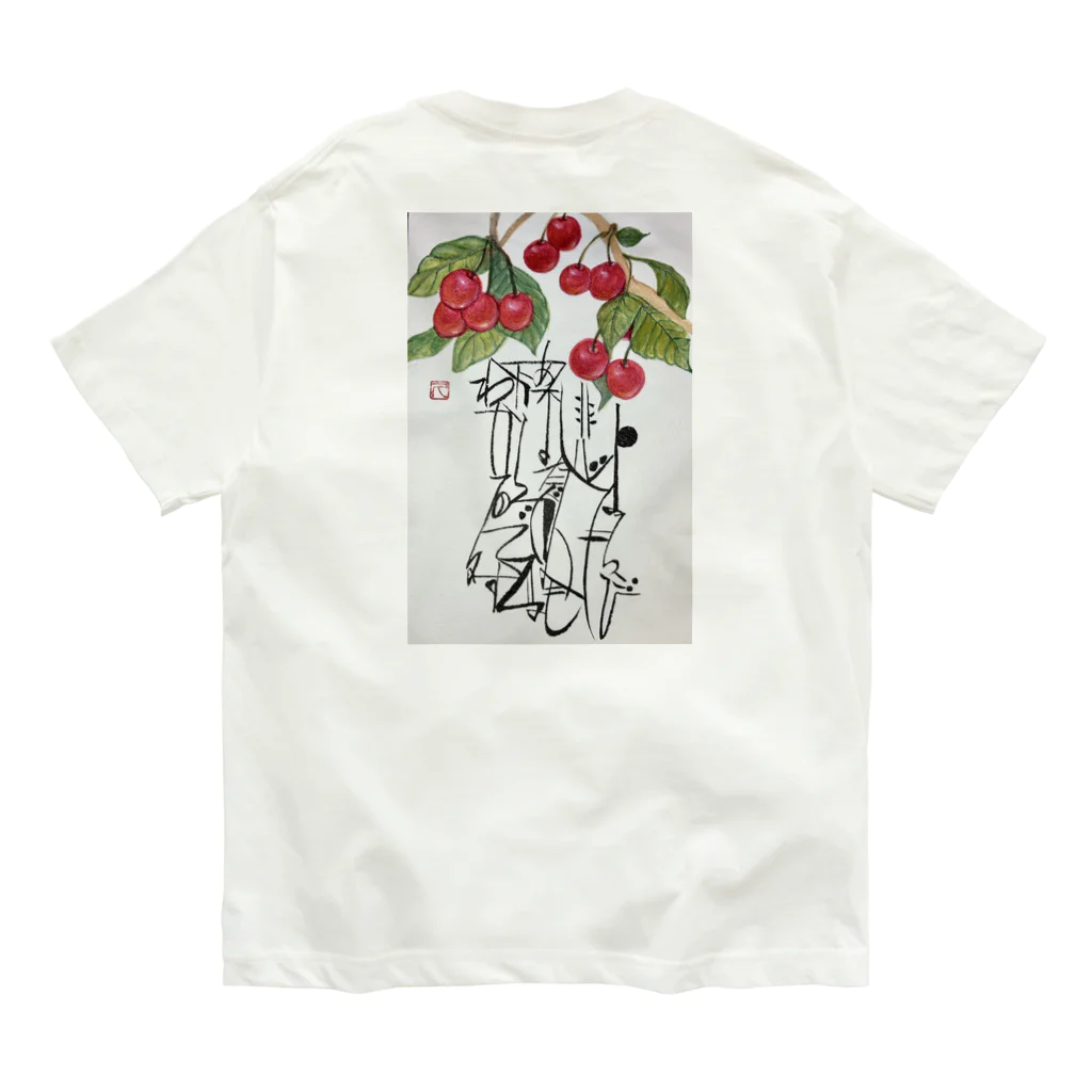 SOUSAKUKUMIKOのほっとするひととき Organic Cotton T-Shirt