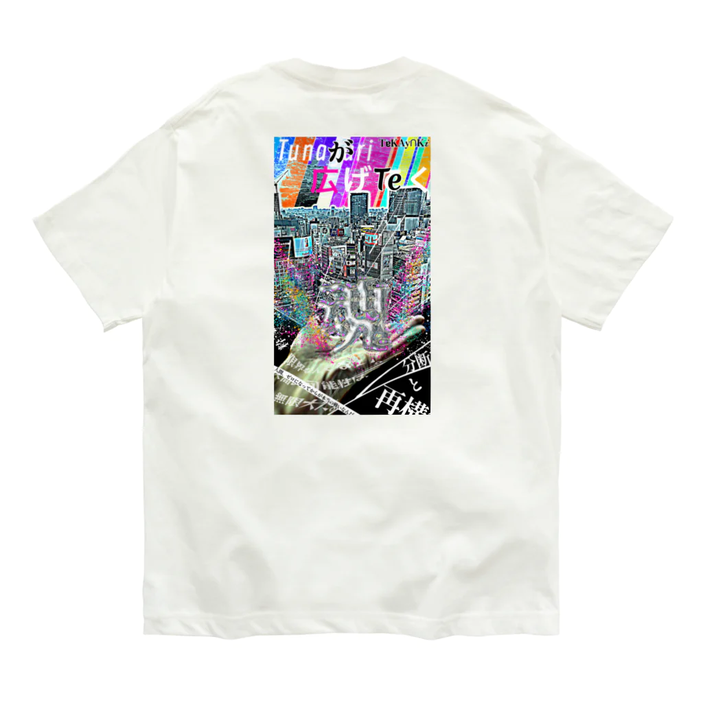 TɐKAyꓵK𝓲の『Humain』 オーガニックコットンTシャツ