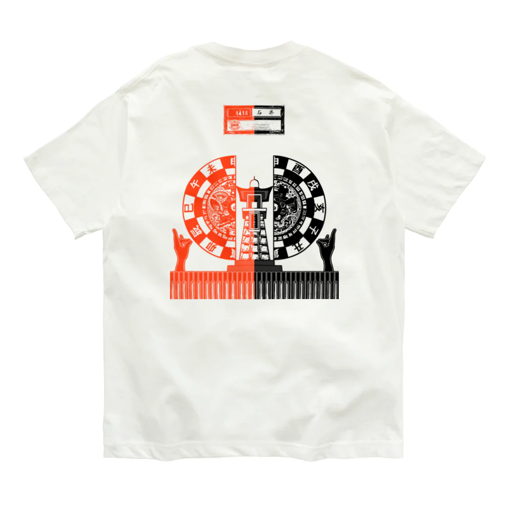 1414號室のサメヅ時計台(淡色) Organic Cotton T-Shirt