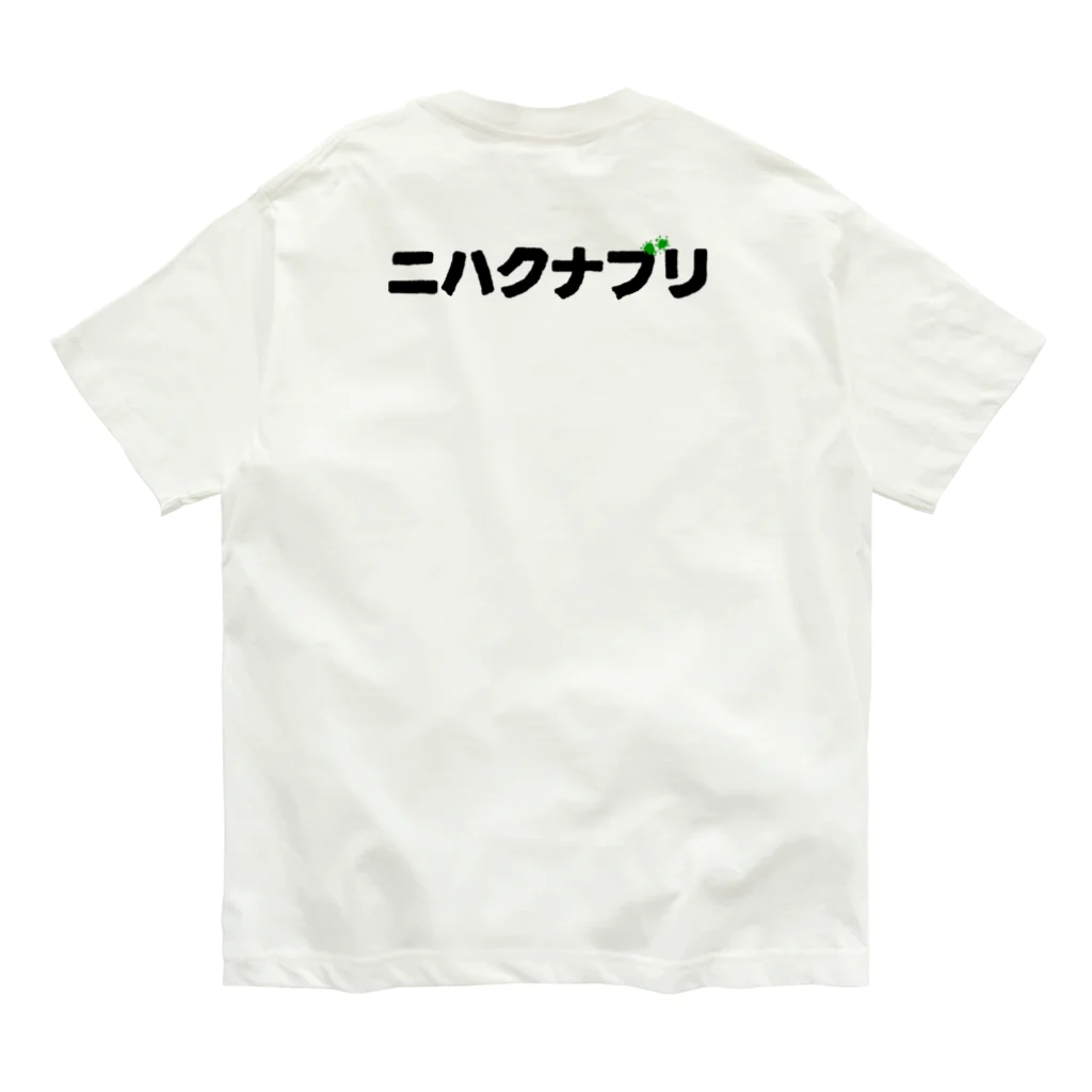 蛇口〆太のお店のハクセキレイ Organic Cotton T-Shirt