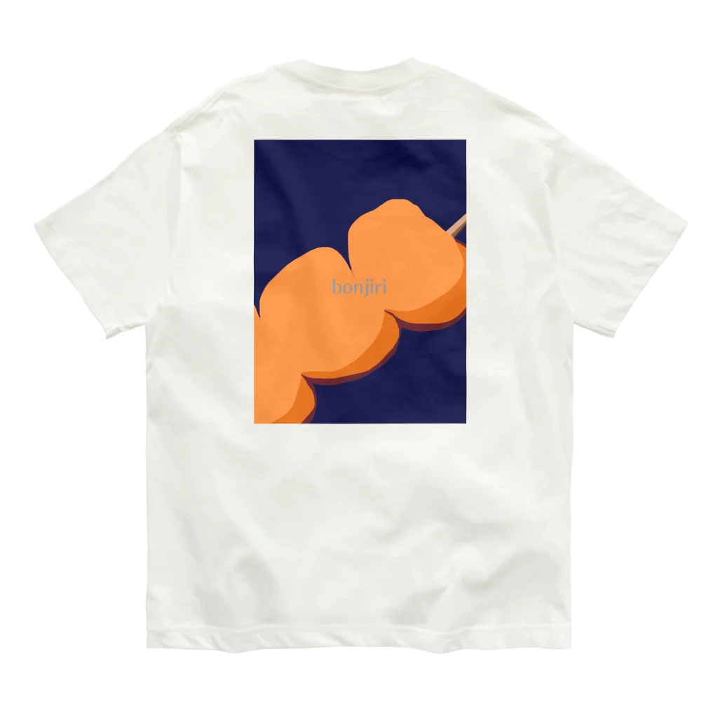 Ayanstoreの愛しのぼんじり Organic Cotton T-Shirt