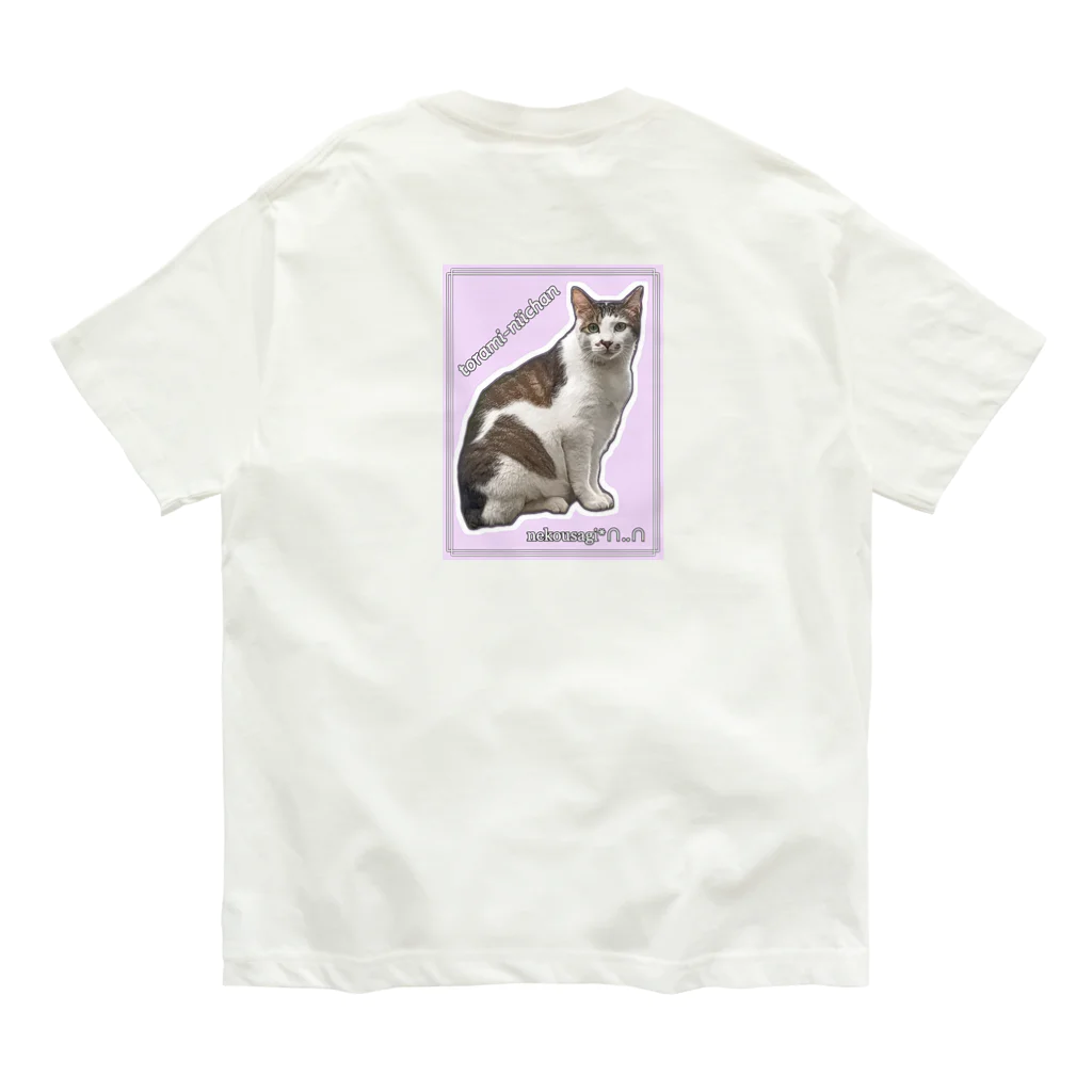 nekousagi*∩..∩のトラミ兄ちゃん自画像？ピンク【nekousagi*∩..∩ロゴ入り】 Organic Cotton T-Shirt