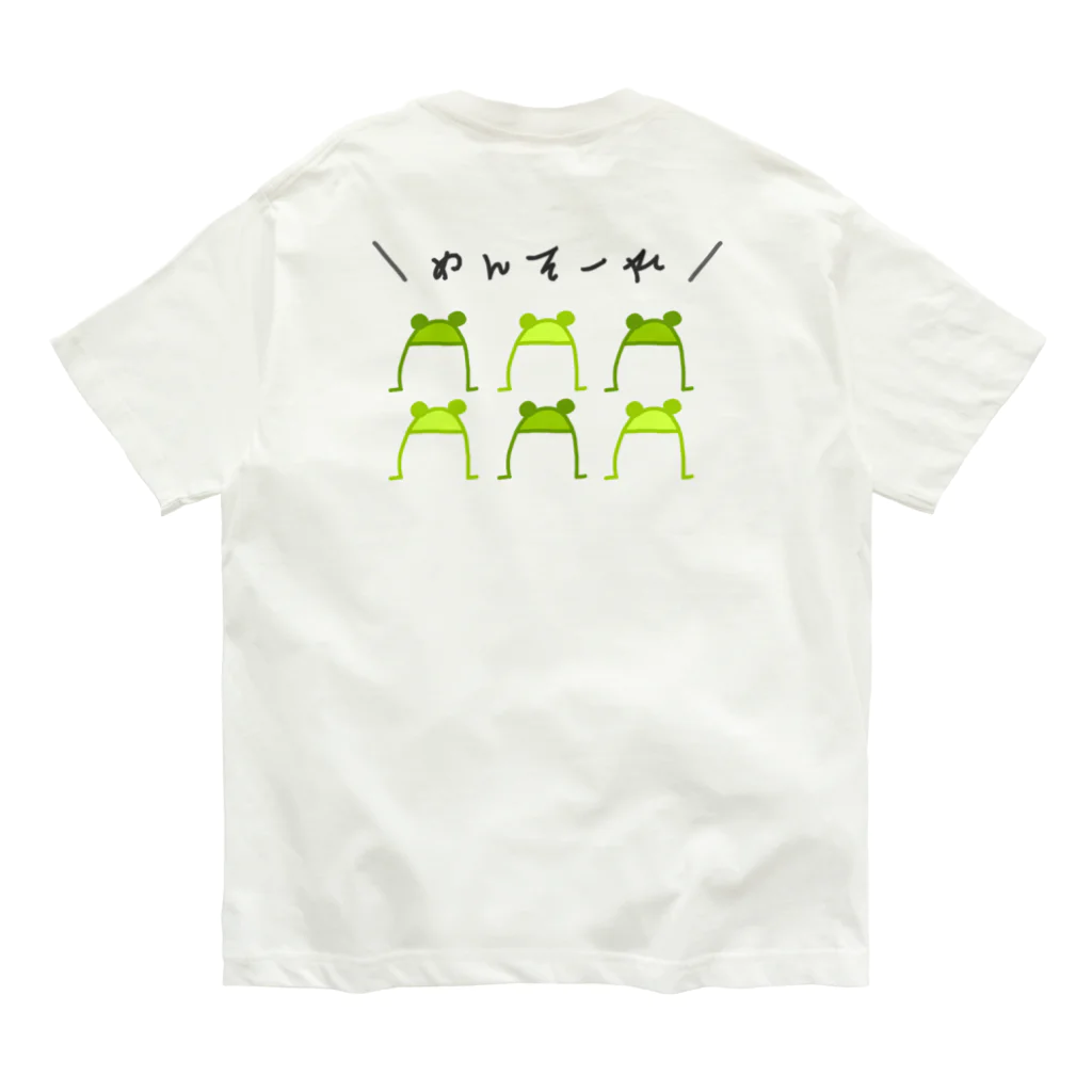 ダイナマイト87ねこ大商会のお出迎え！カエル隊 Organic Cotton T-Shirt