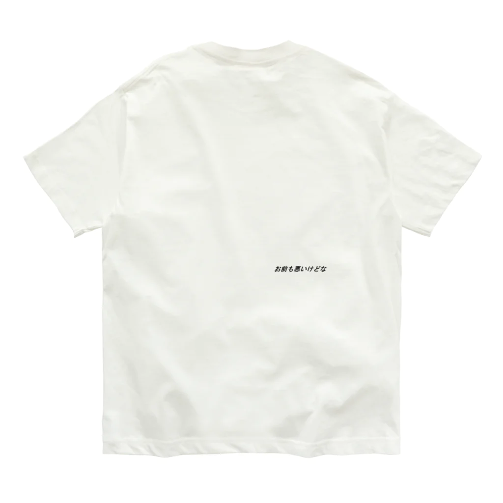 capybara_masterの謝罪に最適な服 Organic Cotton T-Shirt