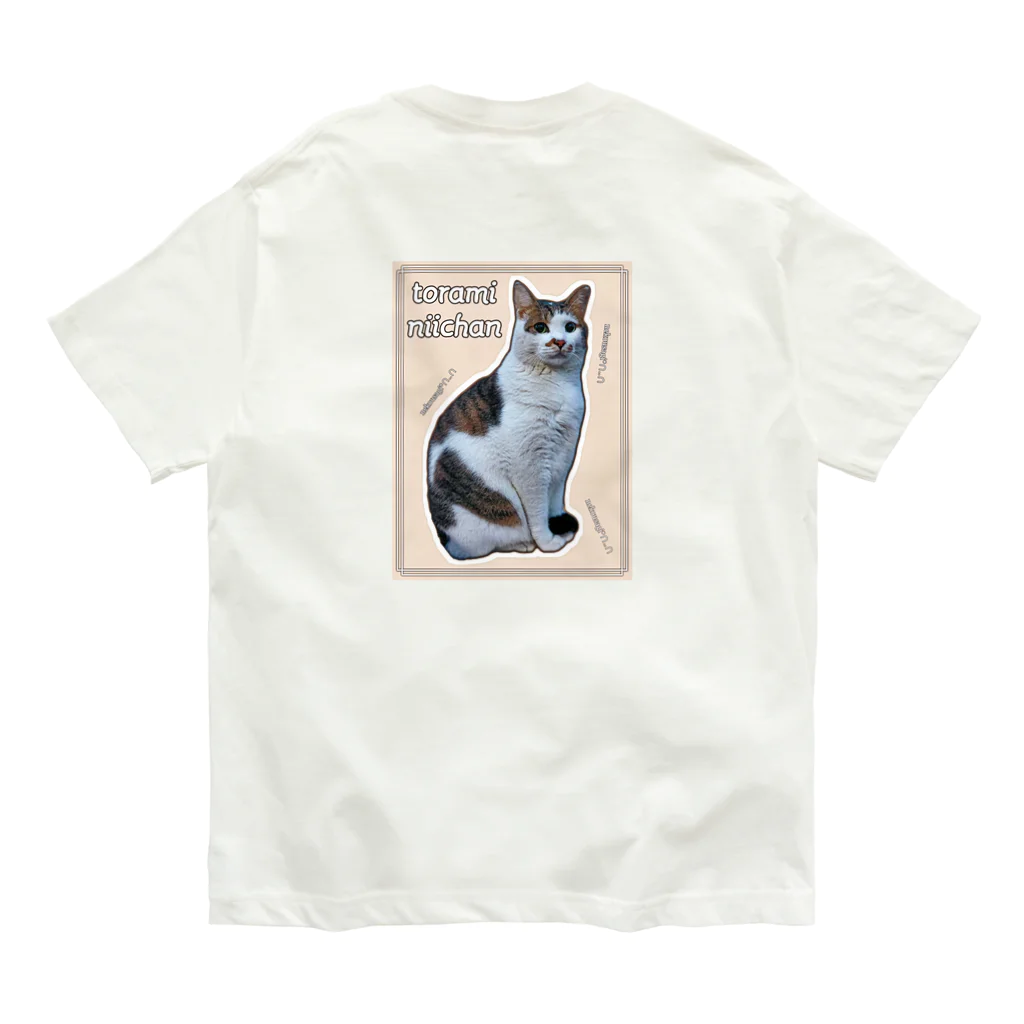 nekousagi*∩..∩のトラミ兄ちゃん自画像(ベージュ)【nekousagi*∩..∩ロゴ入りです】 Organic Cotton T-Shirt