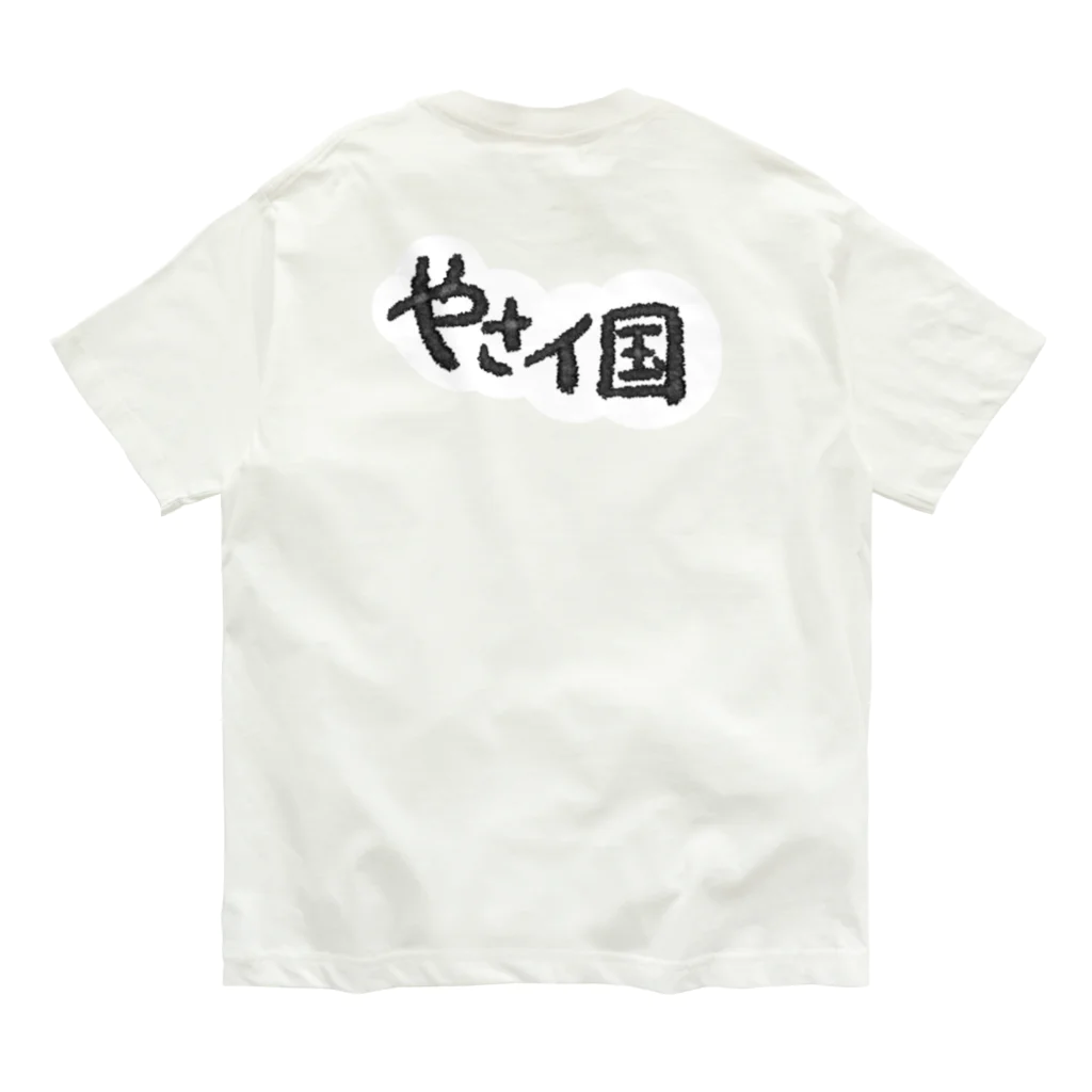 YasaiKokuのやさイ国の恐竜たち トマト Organic Cotton T-Shirt