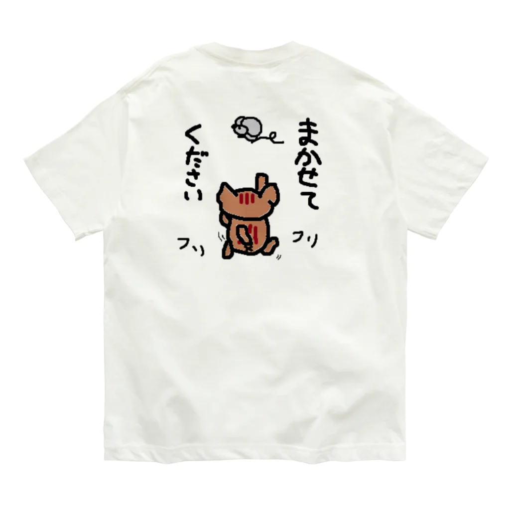 真田のにゃんこまる by Sndax3 オーガニックコットンTシャツ