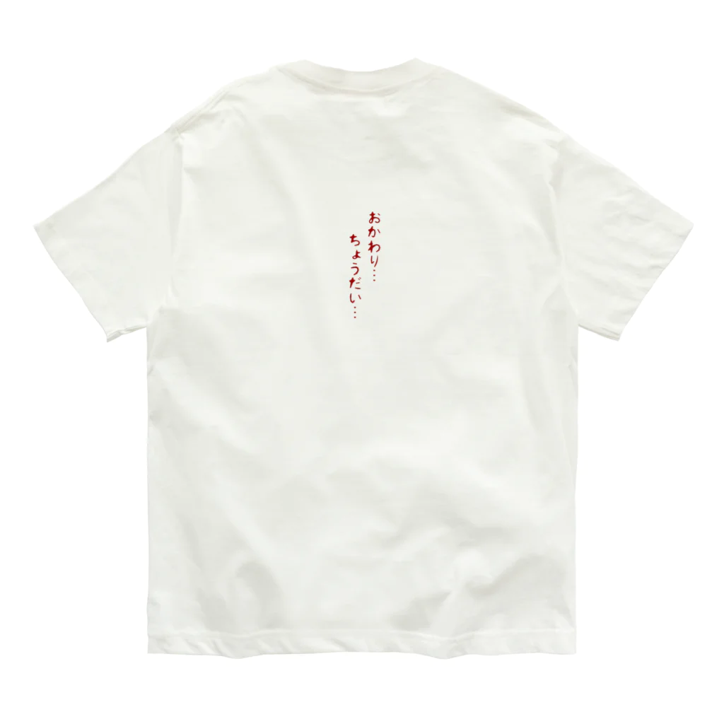 Nhat markのおわかりいただけただろうか…あれ？ オーガニックコットンTシャツ