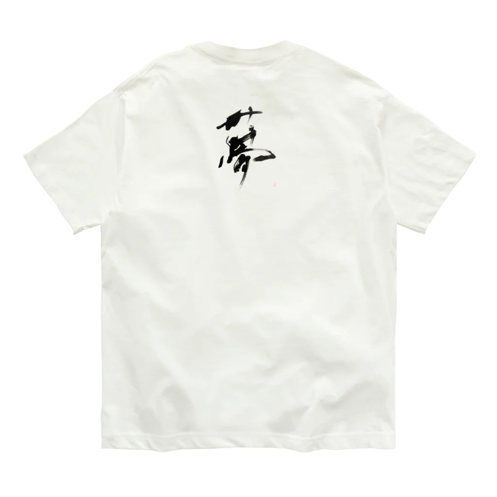 綾子/ 紗煌　筆文字の夢　=dream= Organic Cotton T-Shirt