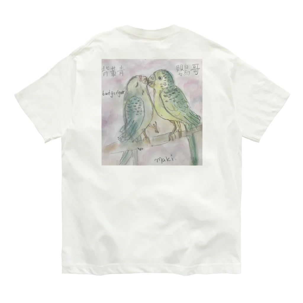 星めぐりマキのラブセキセイインコ Organic Cotton T-Shirt