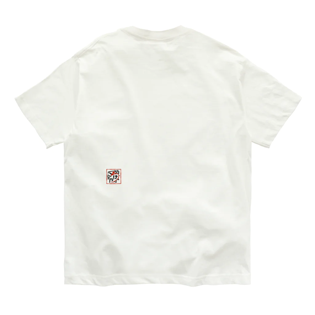 にゃんころげのにゃんころげ#0030 オーガニックコットンTシャツ