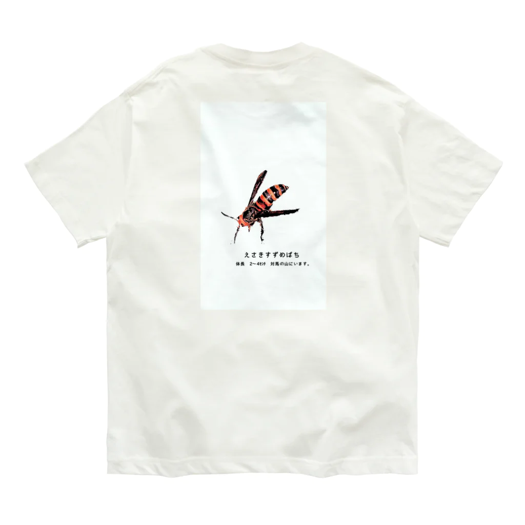 himajine8のえさきすずめばち オーガニックコットンTシャツ