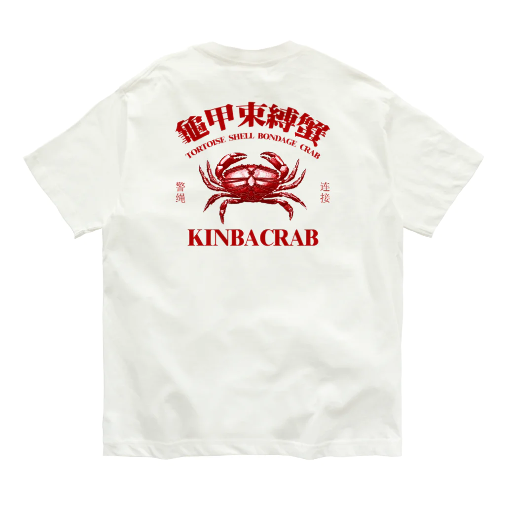 中華呪術堂（チャイナマジックホール）の【赤・後面】KINBACRAB(緊縛蟹) Organic Cotton T-Shirt
