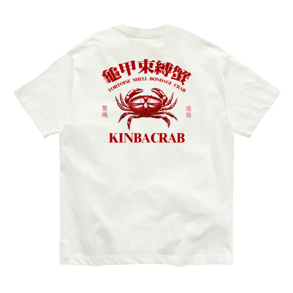 中華呪術堂（チャイナマジックホール）の【赤・後面】KINBACRAB(緊縛蟹) オーガニックコットンTシャツ