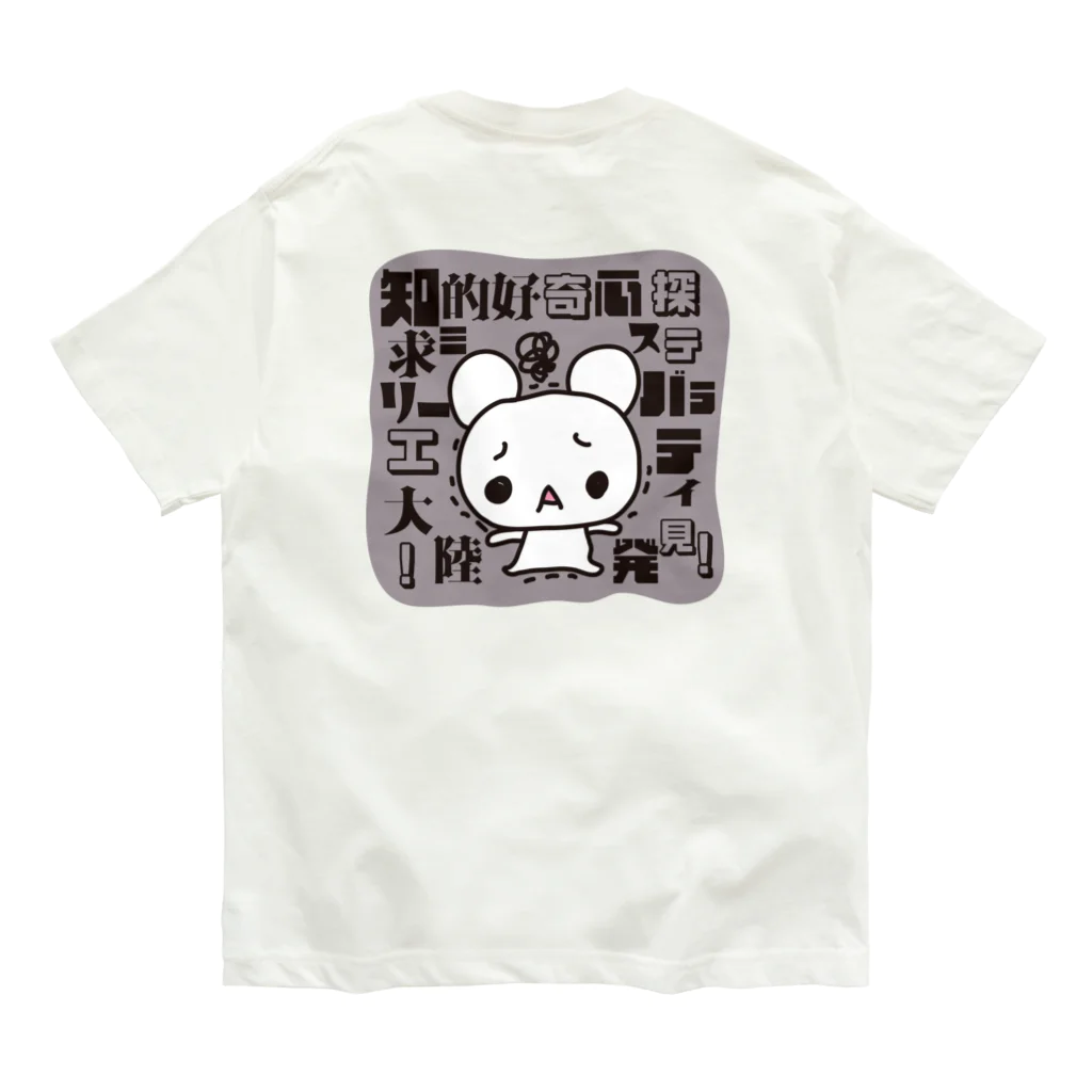 JAMKitchenの知的好奇心探求ミステリーバラエティ大陸発見 Organic Cotton T-Shirt