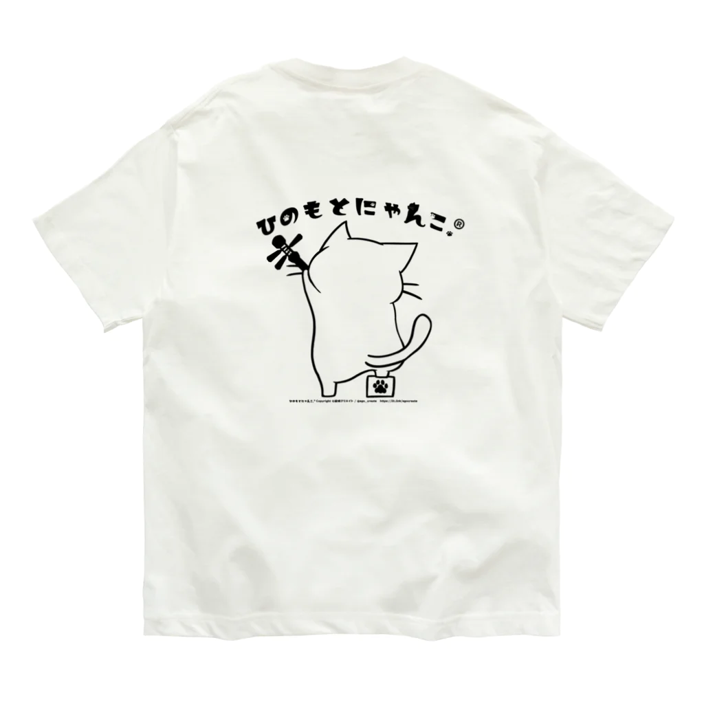 絵娯クリエイトのひのもとにゃんこ®️ 三味線 モノクロver. 黒檀 Organic Cotton T-Shirt