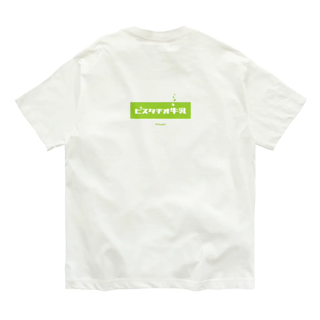 LitreMilk - リットル牛乳のピスタチオ牛乳 (Pistachio Milk) [両面] オーガニックコットンTシャツ