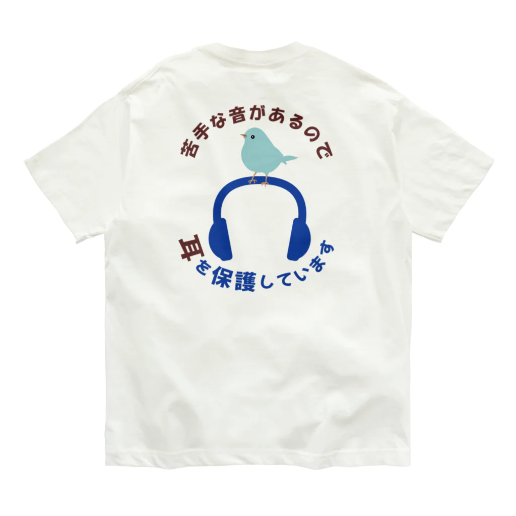 chii-maの聴覚過敏 オーガニックコットンTシャツ