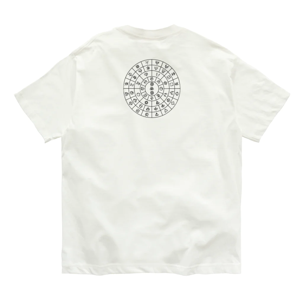 369mikoのカタカムナ　氣（イキ）～創造～ Organic Cotton T-Shirt