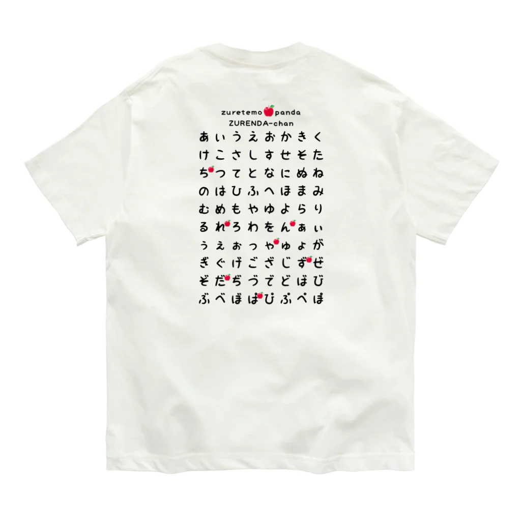 イラスト MONYAAT の両面印刷 ズレぱんだちゃんのリンゴ食べたの誰？　 Organic Cotton T-Shirt