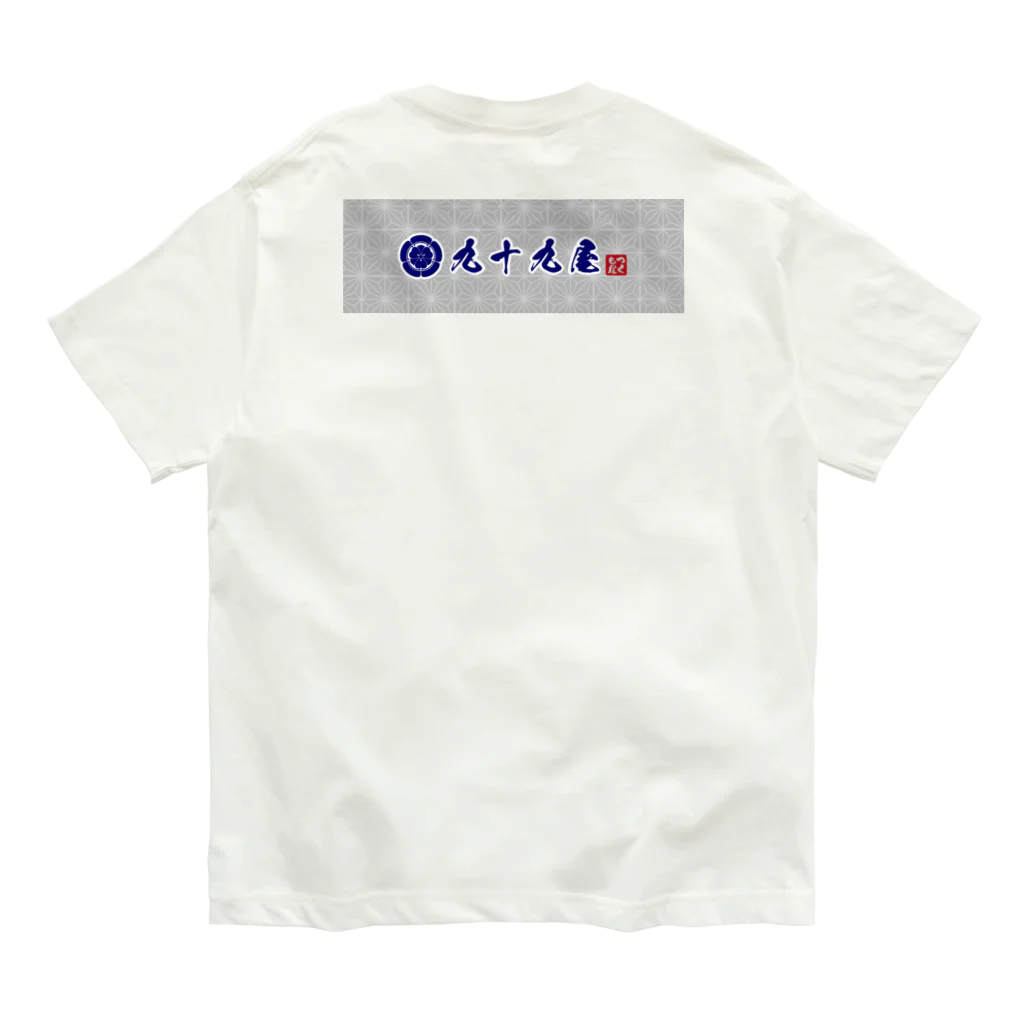 九十九屋のバンジー　急須... Organic Cotton T-Shirt