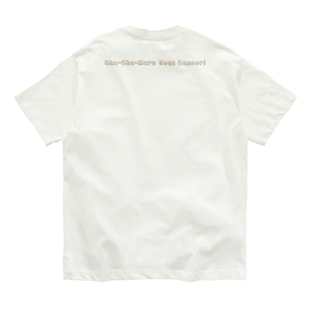 こたろうといっしょの茶々丸、癌をやっつけろ！（文字なしver） Organic Cotton T-Shirt