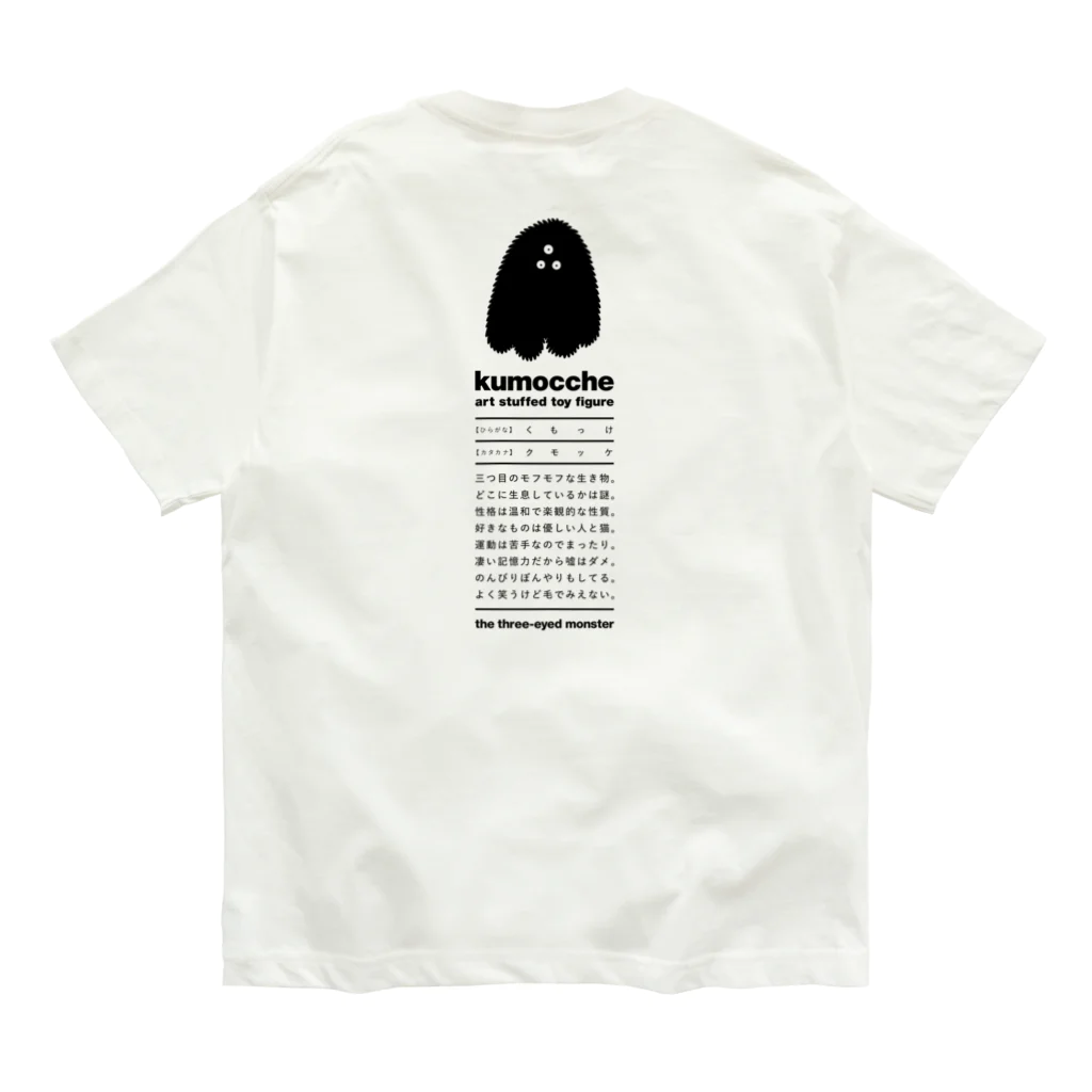 kumocche companyのkumocche goods Organic Cotton T-Shirt