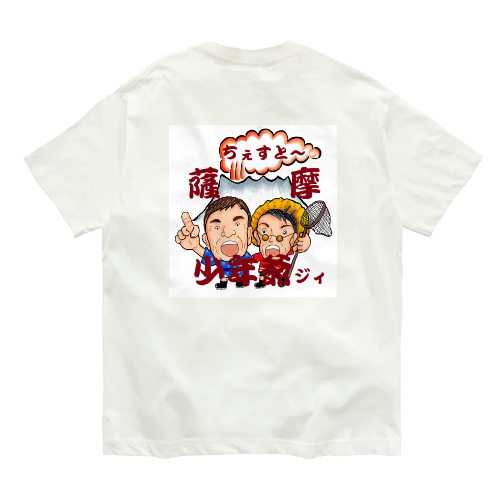 薩摩の少年爺の少年爺ジィのシンボル Organic Cotton T-Shirt