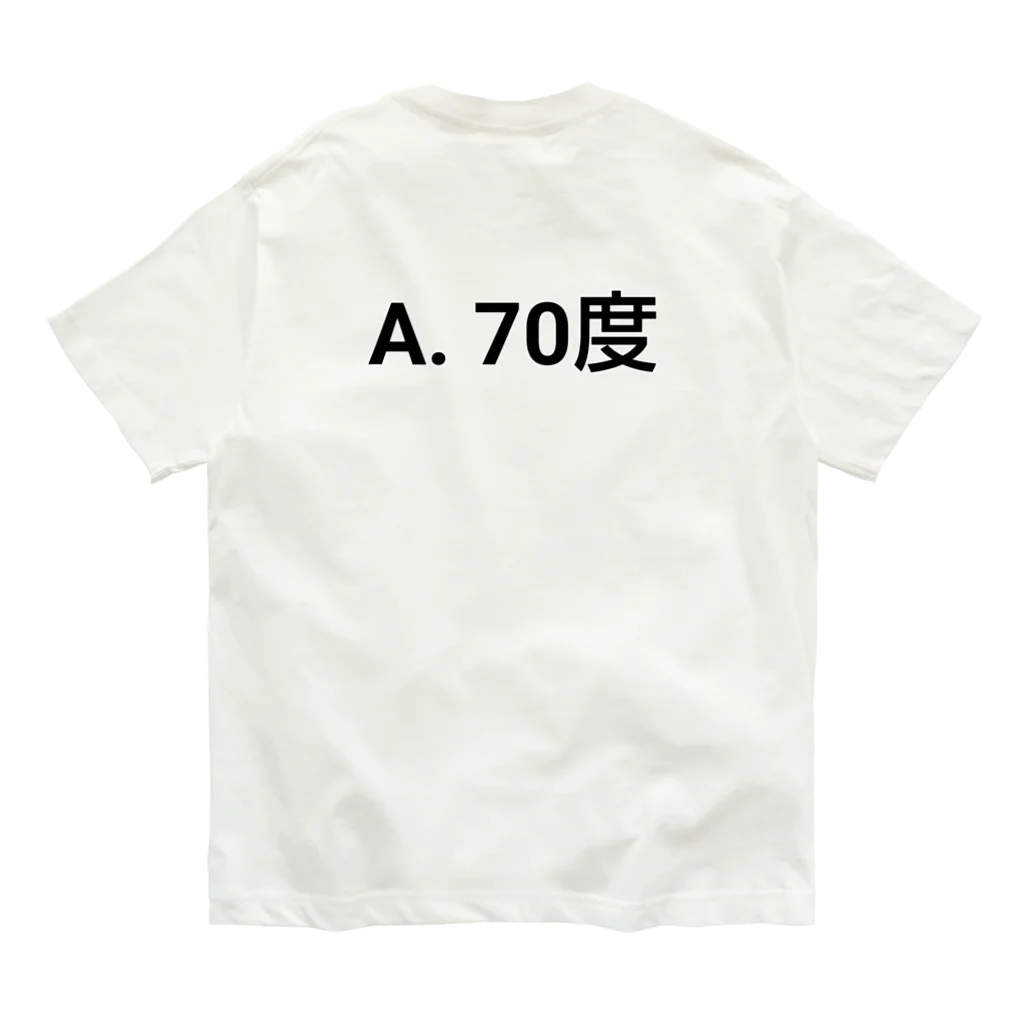 おもしろ系、ネタ系デザイン屋の今日のおさらい(算数3) Organic Cotton T-Shirt