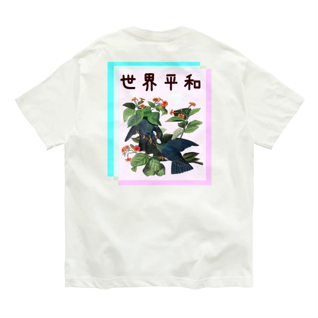 アニマル四字熟語の「世界平和」オーデュボンの鳩　四字熟語シリーズ オーガニックコットンTシャツ