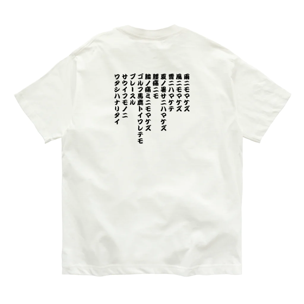 erumaのゴルフ馬鹿トイワレテモ オーガニックコットンTシャツ