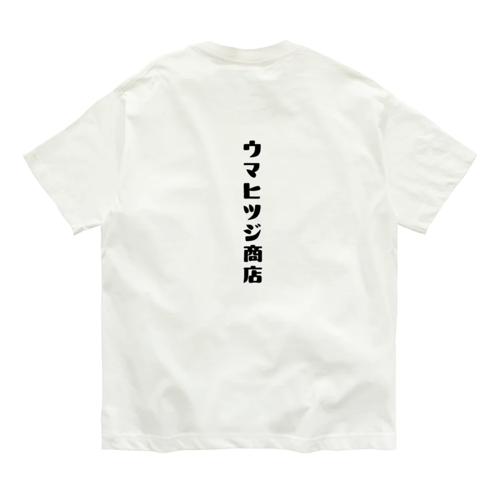 ウマヒツジ商店の明るい魔除け Organic Cotton T-Shirt