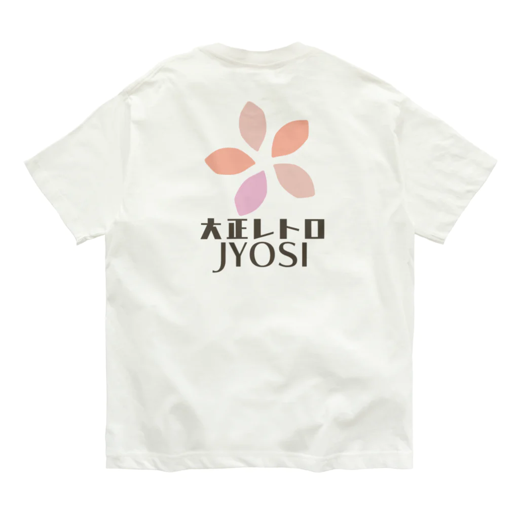 大正レトロJYOSIの大正レトロJYOSI オーガニックコットンTシャツ