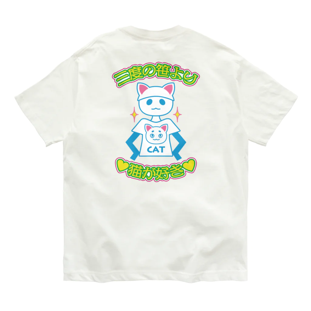 elmi_niikawaの三度の笹より猫が好き　背面版 オーガニックコットンTシャツ