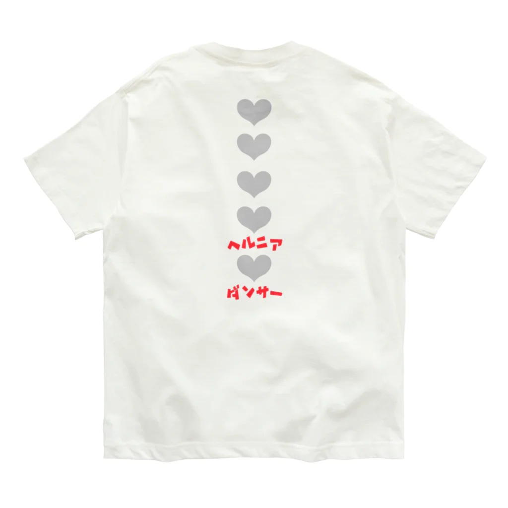 ヘルニアダンサーゆみ公式グッズの♡ヘルニアダンサーTシャツ Organic Cotton T-Shirt